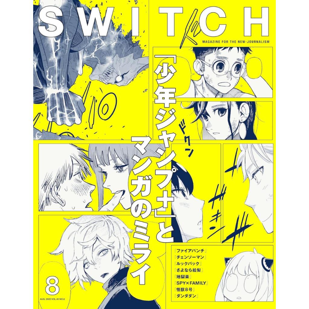 Brandneues SWITCH Japan Magazin _ Tezuka, Demon Slayer, Pok_mon
