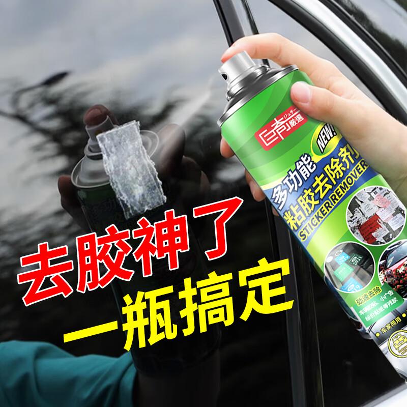 Multi-Purpose Adhesive Remover Spray