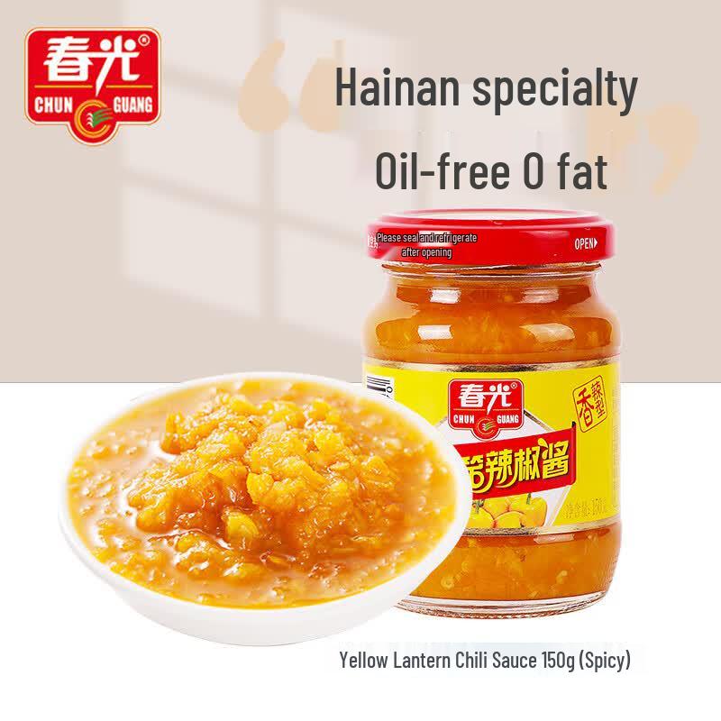 Chunguane Hainan Spicy Yellow Lantern Chili Sauce