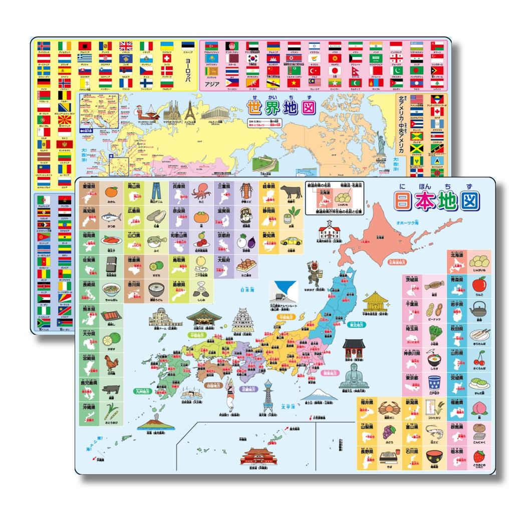 Současnou přípravnou školou Montessori Koupel a Sada Mapa velikosti B3 a Japonsko [Supervizor] Plakáty Vzdělávací, Podívej se, Poslouchej, Hraj si, Zapamatuj si. 2,