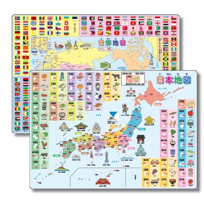 By a Current Cram School Montessori Bath and Set of B3 Size Map and Japan [Supervised Instructor] Posters Educational, Look, Listen, Play, Retain. 2,