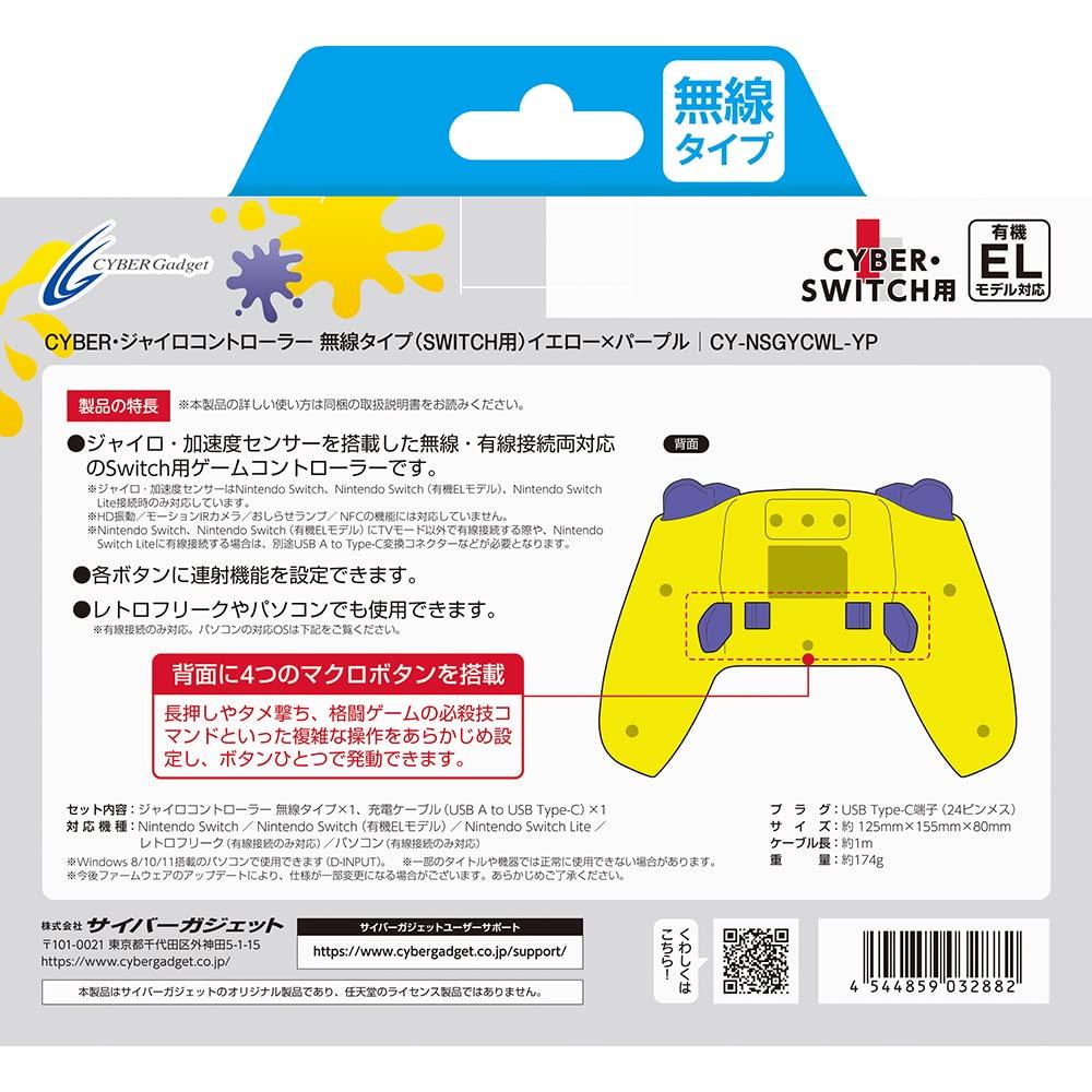 With Continuous CYBER Gyro Controller Wireless Type Yellow X Purple Switch [Equipped Fire/rear Button] / (for SWITCH) -