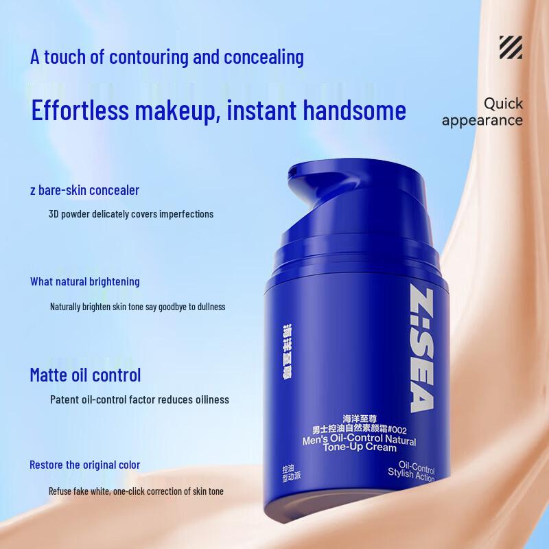 HAIYANGZHIZUN Men s Oil Control Tone-Up Cream
