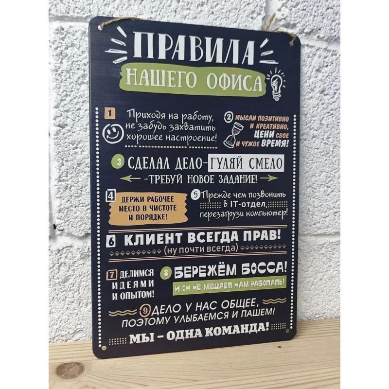 Bürodeko Metallposter, Professionelles Wandkunstschild