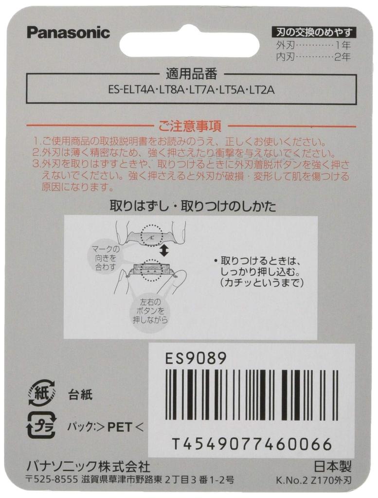 Genuine Panasonic Replacement Outer Blade for ES9089 Men's Shavers,
