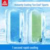 Peak Unisex Cooling Quick-Dry Sports Towel