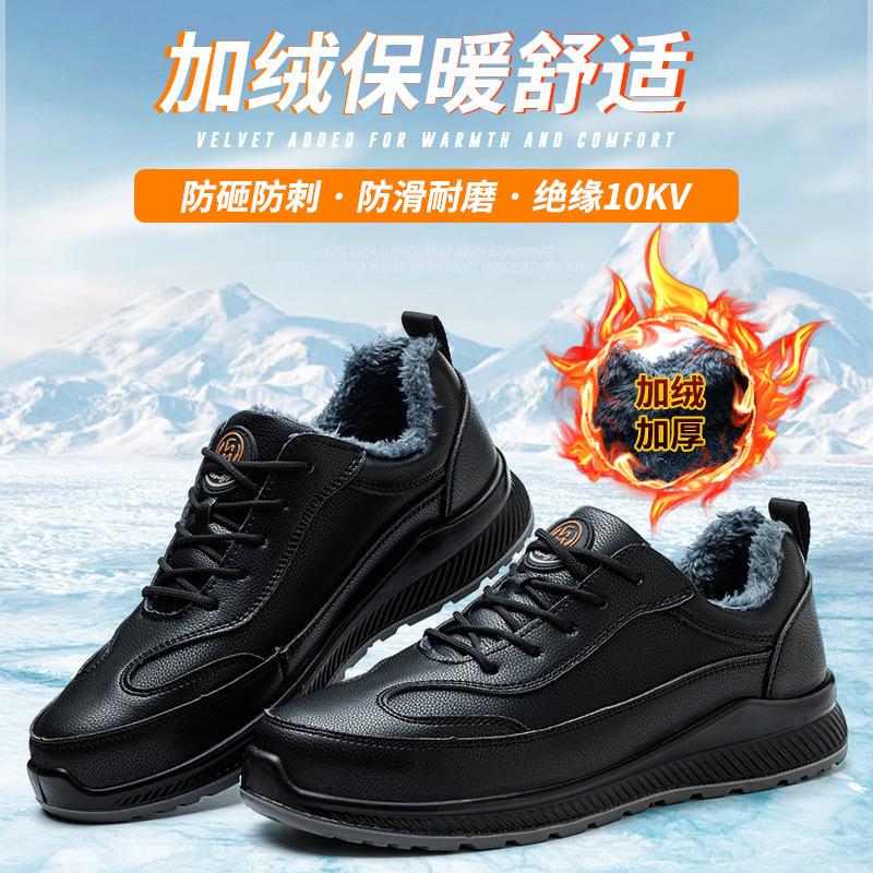 Smash-proof Anti-piercing Waterproof Oil Lightweight Breathable Safety Shoes Electrical Insulation Work Shoes