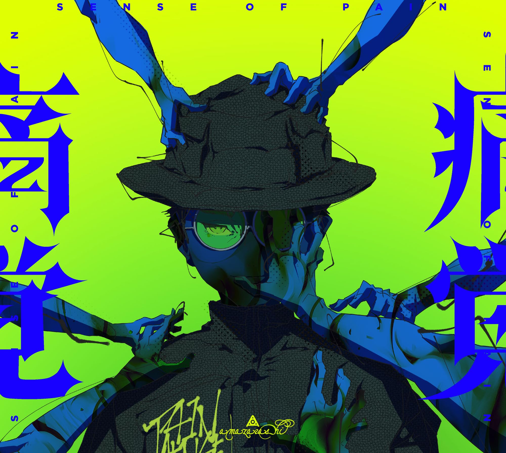 

Pain Unmanned Sensation/Noisy (Limited Edition) (No bonus)