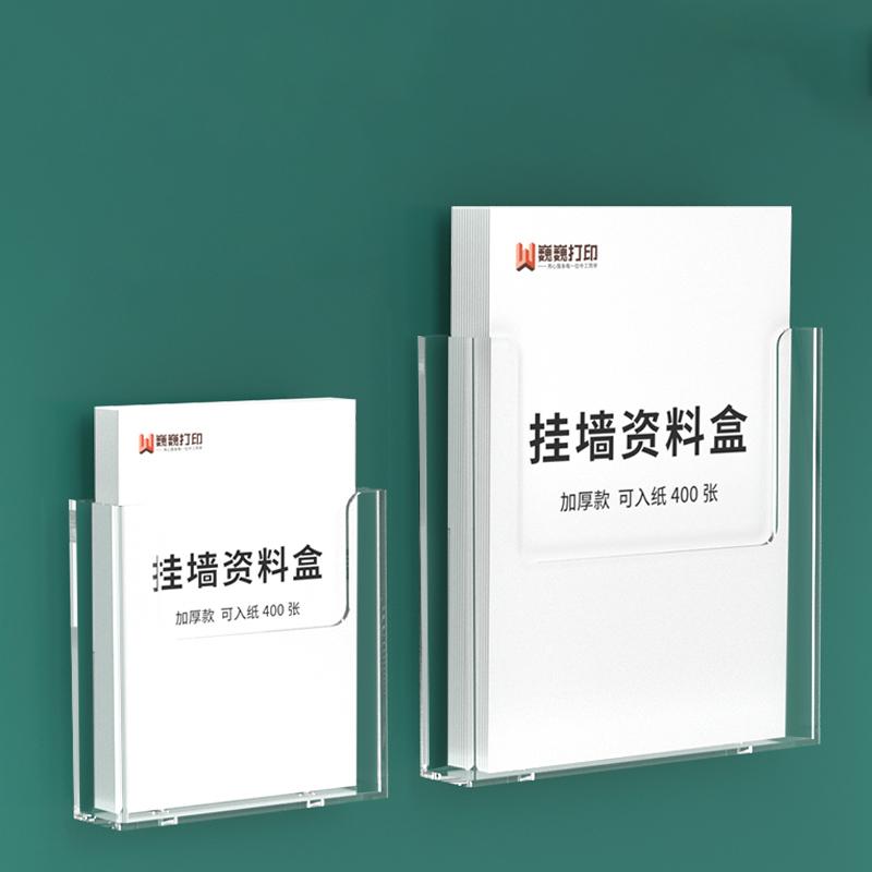Acrylic Brochure Holder Wall Mount Flyer Holder Clear Literature Holders Magazine Holder,Mail Holder For Wall Display Flyer