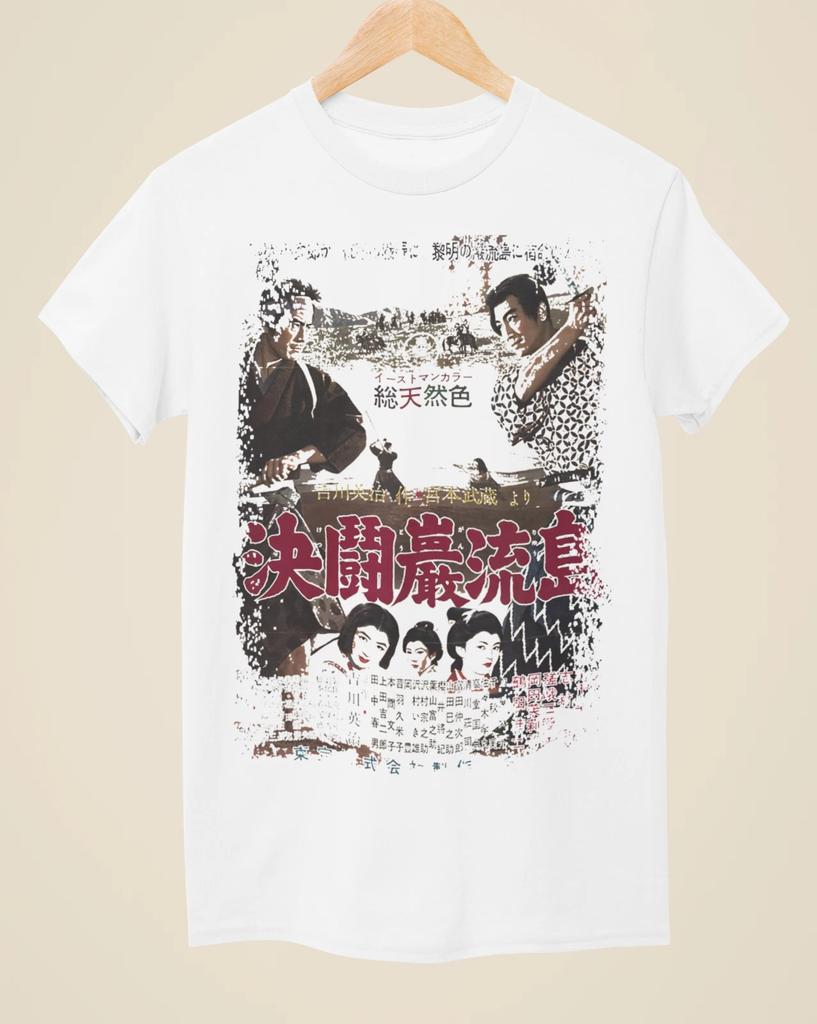 Samurai III - Japanese Movie Poster Inspired Unisex White T-Shirt