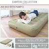 Campers Collection Yamazen Air Bed, Single, with Pump, Clear Coils for Stable Sleeping, Khaki, 97cm W x 198cm D x 22cm H, HPB-S(KH) Vinyl Repair Glue