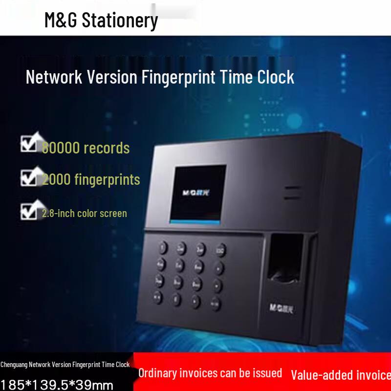 Chenguang AEQ96707 Fingerprint Voice Attendance Machine