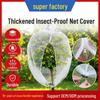 60 Mesh Fruit Tree & Garden Bird Protection Insect Net Cover for Greenhouses