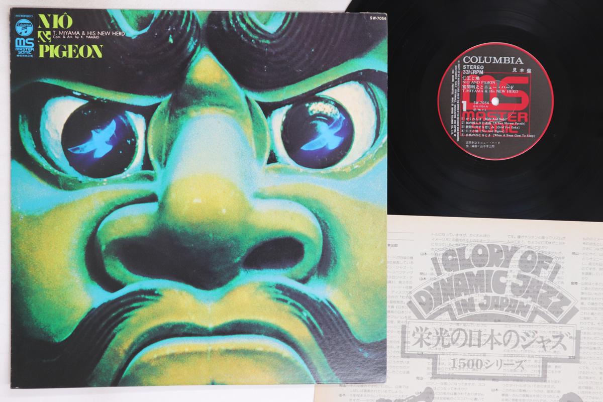 

LP Record TOSHIYUKI MIYAMA & THE NEW HERD - Nio and Pigeon SW7054PROMO COLUMBIA 1976 Japan Jazz Used