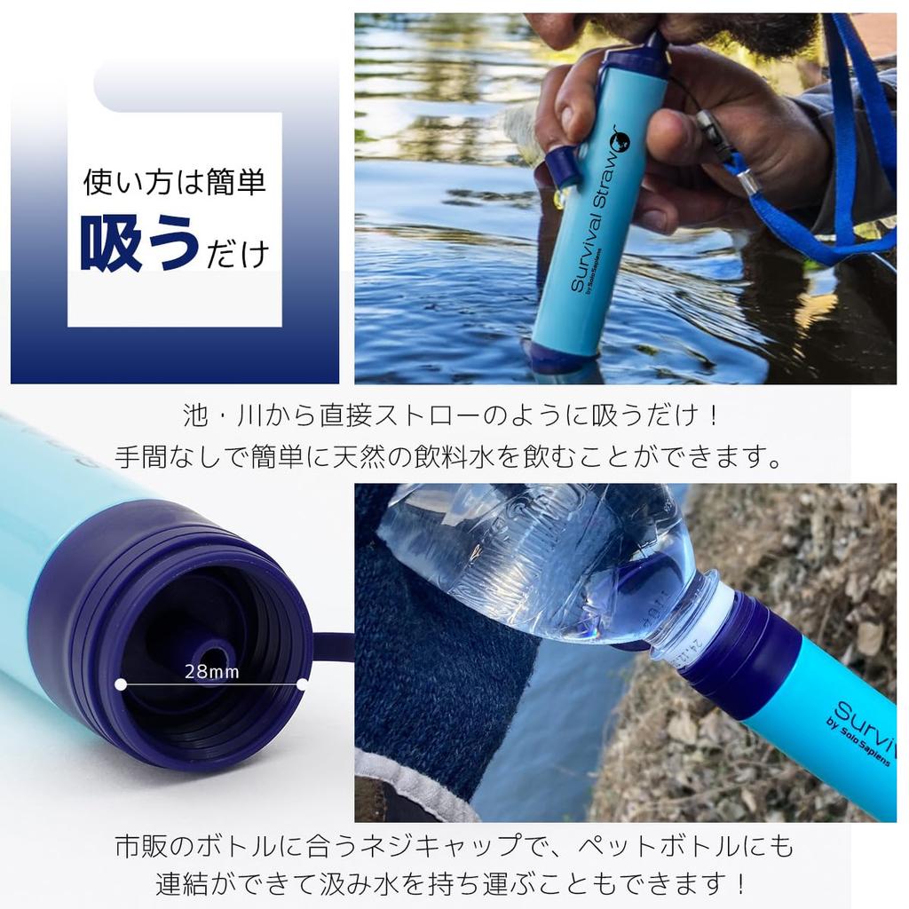 Portable Water Purifier with Survival Disaster Preparedness River Water Emergency Water Activated Hollow Fiber Filtration Supplies Straw, Kit,