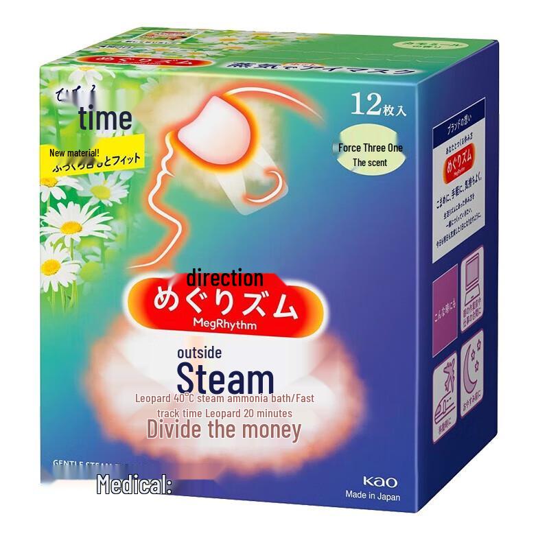 MegRhythm Steam Eye Mask
