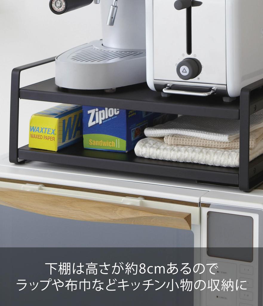 Yamazaki Tower B40 x T30 x Küche 7939 Über-dem-Herd-Regal, Schwarz, ca.. H15cm, Rack,