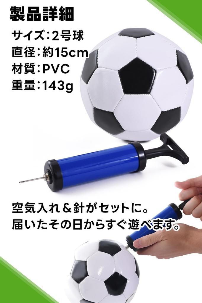 Da un calcio Calcio dimensione con pompa ad aria per un primo pallone da calcio [Istruttore supervisionato] palla, 2, incluso. 'Perfetto bambino's (per i più piccoli)'