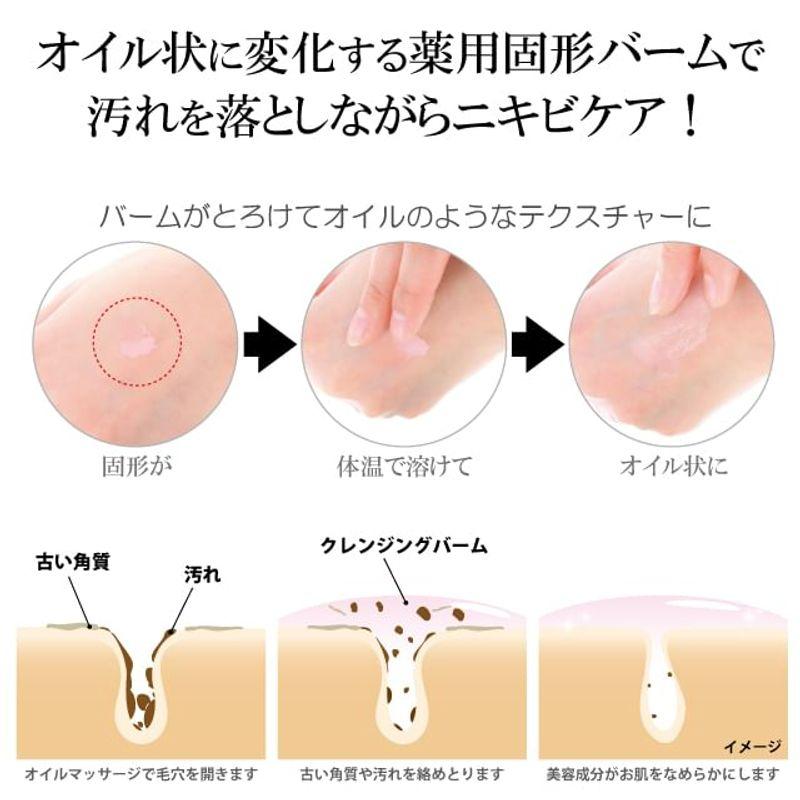 Miwaku no Oshiri - Cleansing Balm