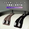 New Hiace Seat Hook (Made of Leather) Car Storage Hook for Luggage Fall and
