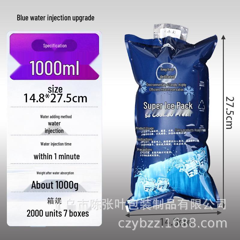 Explosion-Proof Reusable Ice Pack: Double-Sided, Self-Absorbing, Disposable Cold Storage Bag for Cake Takeaway