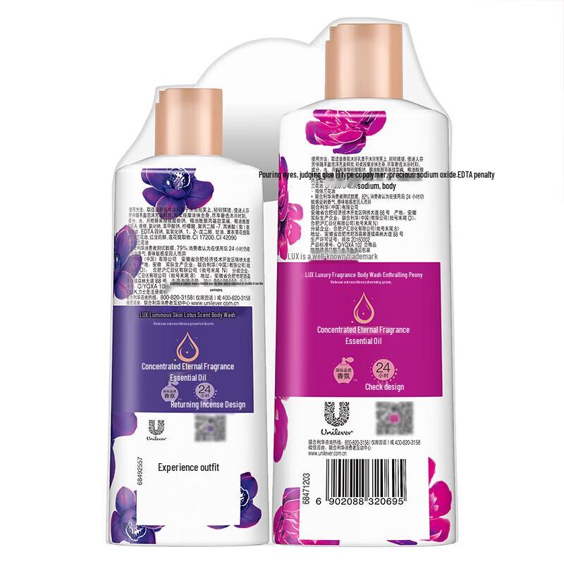 Lux Shower Milk Set - Peony & Lotus Scent