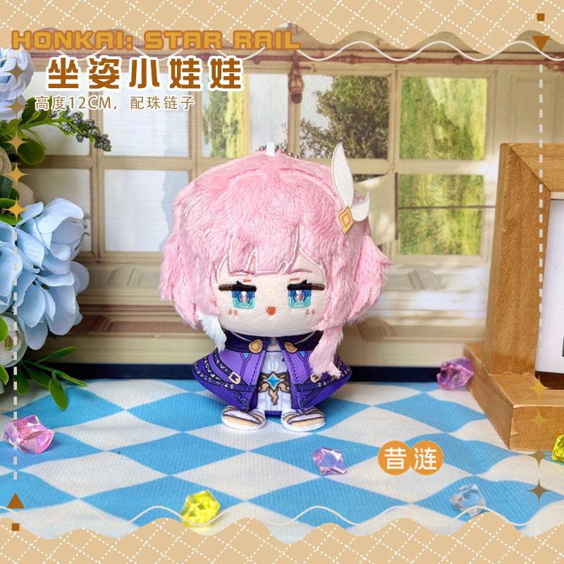NEW Cyrene Khaslana Cipher Evernight Game Honkai: Star Rail 10cm Cute Plush Stuffed Cotton Dolls Toys for Kids Bag Pendant Gifts