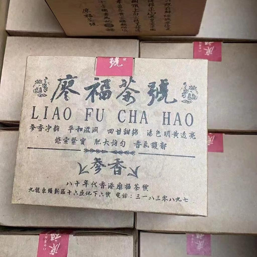 200g Yunnan Loose Leaf Pu-erh Raw Tea 1980 Aged Raw Puerh Tea Premium Pu'er Tea