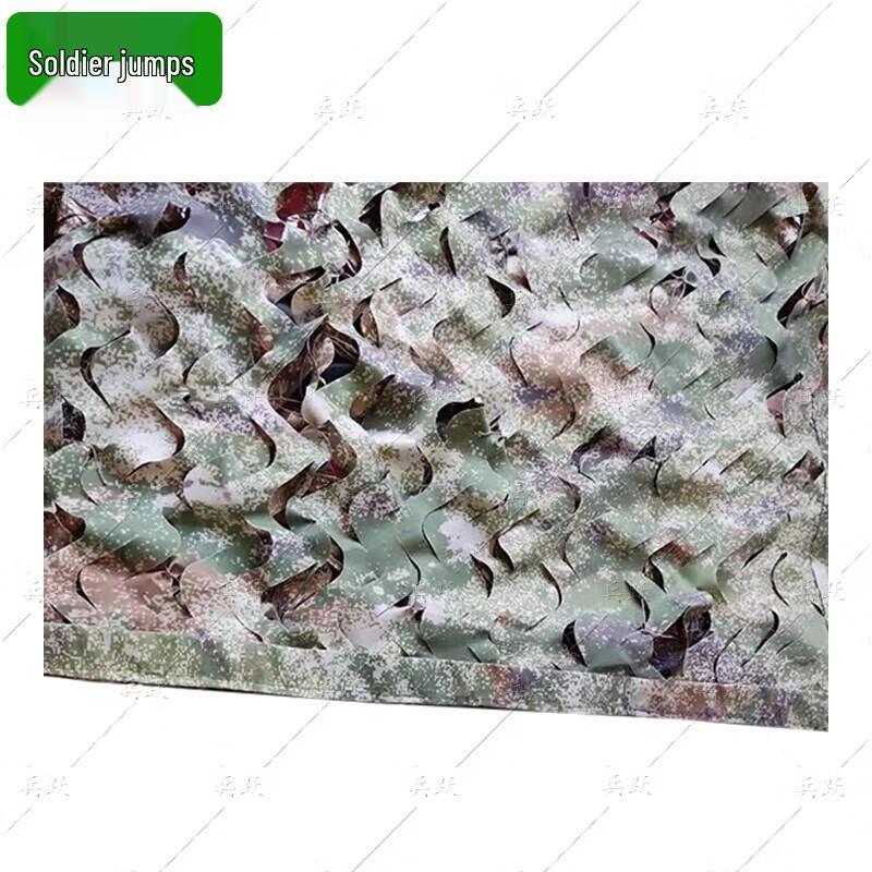 Bingyue 420D Double-Sided Camouflage Net