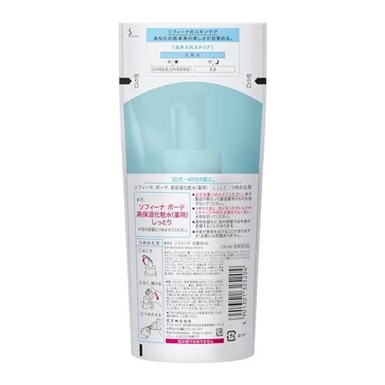 Sofina Beauté High Moisturizing Lotion (Medicinal) Moisture Refill 130ml Quasi-Drug
