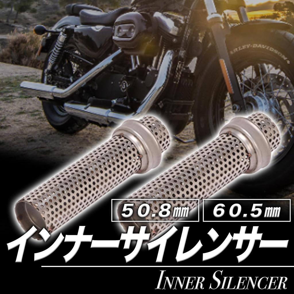 TaSAIYA Inner Silencer Motorcycle Exhaust Baffle, Long, Stainless Steel, 50.8