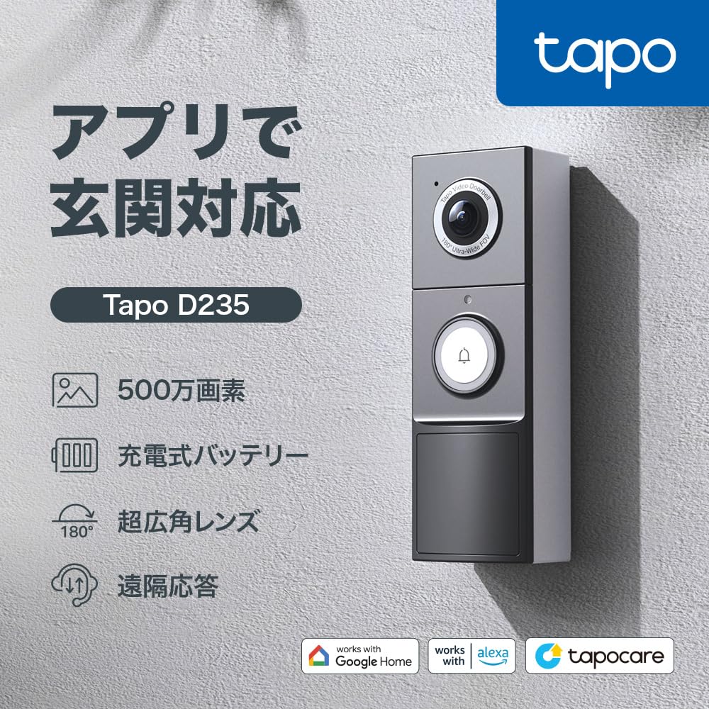 Tapo Smart Smartphone Video Intercom with 2K 5MP Wireless AI Full Tapo D235 Doorphone, Doorbell, Camera, Detection, Color, 180° Ultra-Wide Angle,