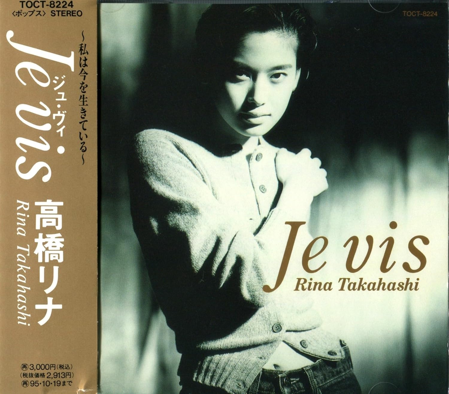 

CD RINA TAKAHASHI - Ju Vi TOCT8224PROMO Japan Japanese Pop/Rock Used