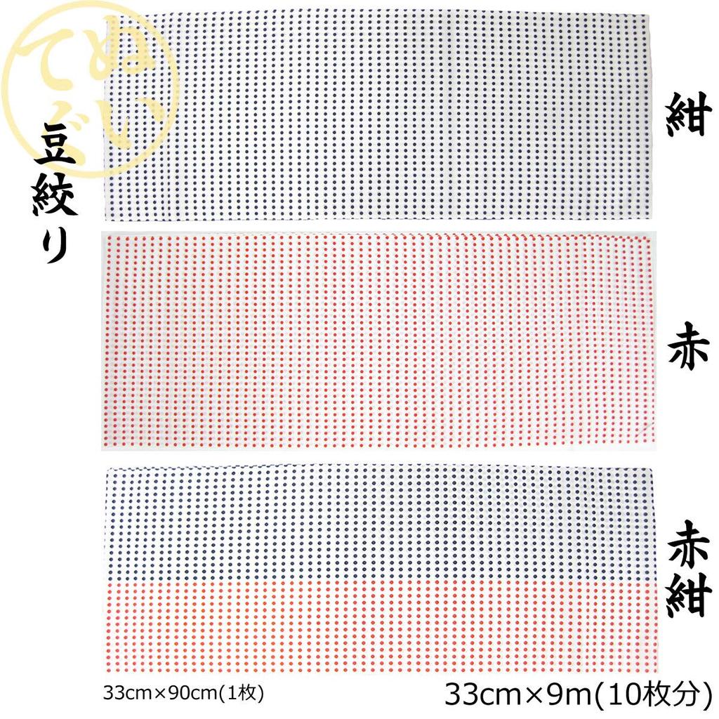Yoakeya Japanese Hand Mameshibori 33cm X Free Japanese Navy Blue Towel, Pattern, 100% Cotton, 9m, Cut, Pattern, Festival, Kendo, Headband,