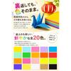 fogman Origami Large Size Double-Sided Color Craft Paper 200 Sheets Set (20 cm)
