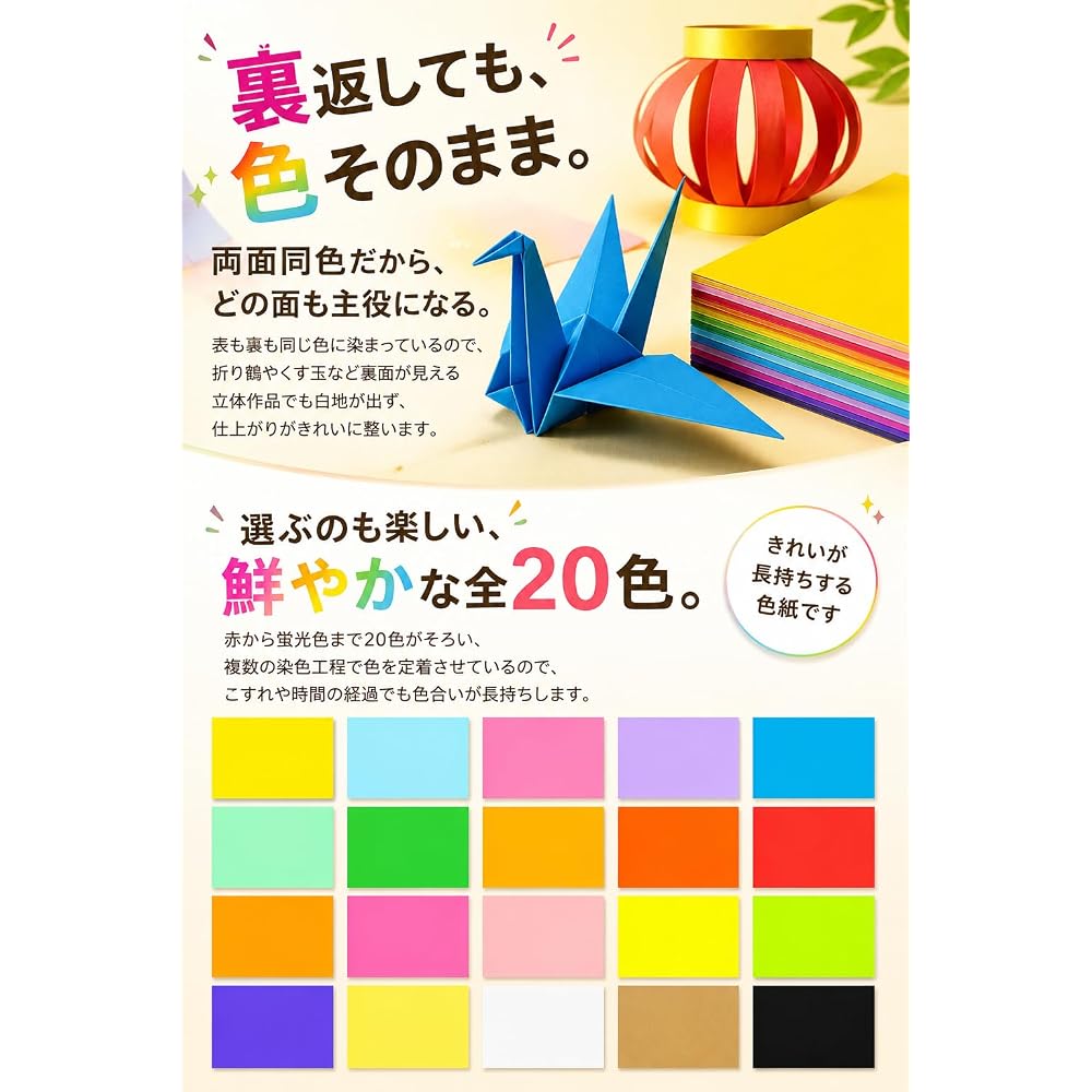 fogman Origami Large Size Double-Sided Color Craft Paper 200 Sheets Set (20 cm)