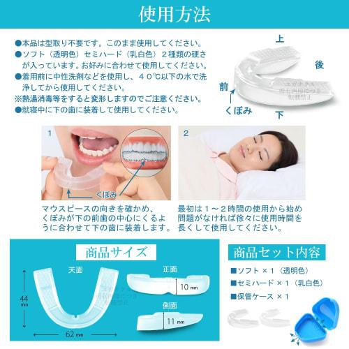 Authentic teeth grinding mouthpieces that don't require molding [Made in Japan]. A minimalist, compact design. Choose between soft and semi-hard elast