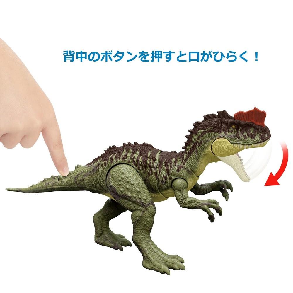 Mattel Jurassic World Dominion Big Action Yancharanosaurus Figure