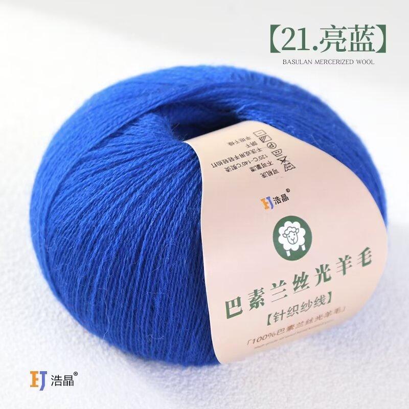 50g/roll Pure Wool Knitted Yarn Fine Count Hand Woven Thread Handmade DIY Woven Scarf Sweater Cashmere Thread Soft Skin Friendly