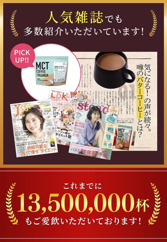 [Easy Butter Coffee] Sendai Katsuyama-kan MCT Coffee Creamer 500g x 3 | MCT Oil Powder, Grass-Fed Butter, Ghee, Coffee Cream, Low-Carb Diet Coffee