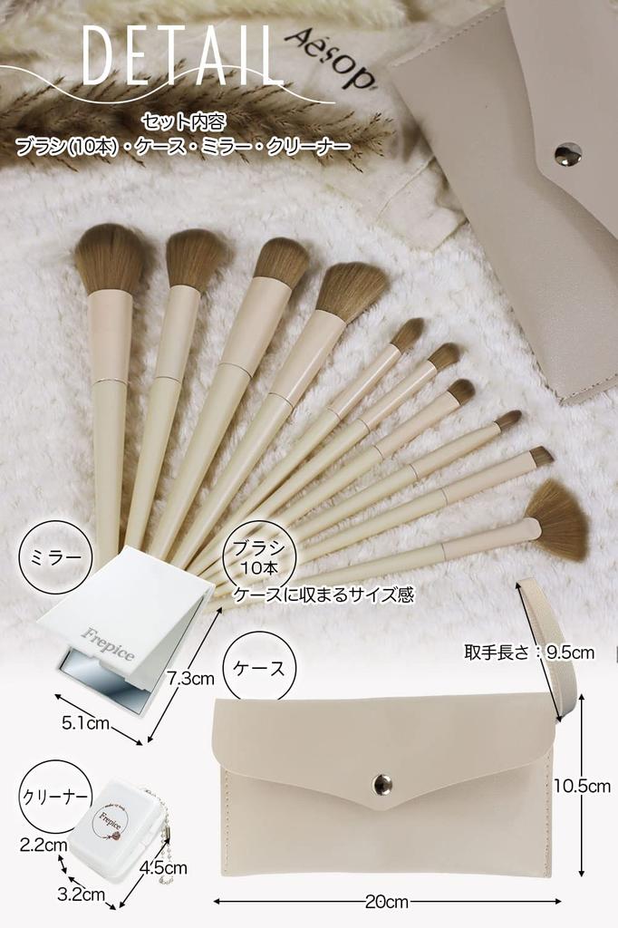 Frepice Makeup Brushes Powder Concealer Makeup Brush Rice Plant Design (10-Piece Set) - Brush, Brush, Case,