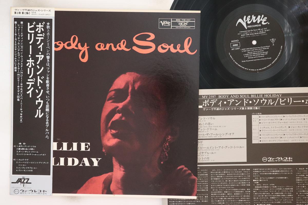 

LP Пластинка BILLIE HOLIDAY - Body And Soul MV2597 VERVE 1977 Япония Оби Джаз Б/У