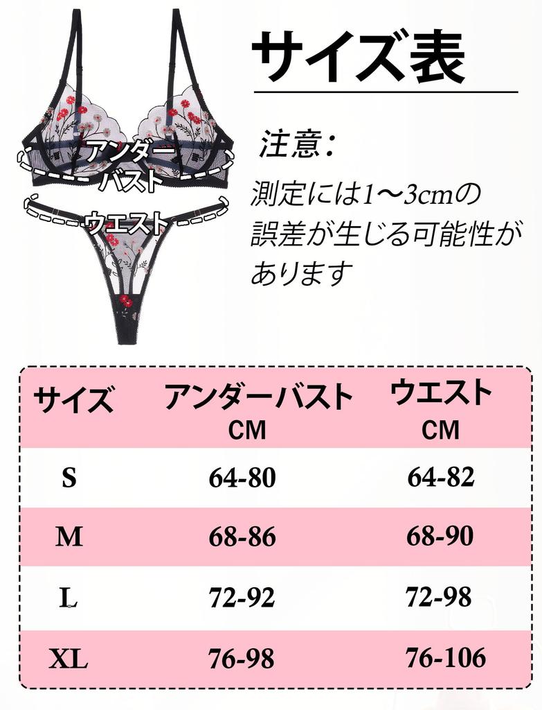 Maeau Sexy Lace Bra and Panty Beautiful Breasts Embroidered Floral Padded Size XL Women's Set, Lingerie, Print, See-Through, Bra, Thin, Black,