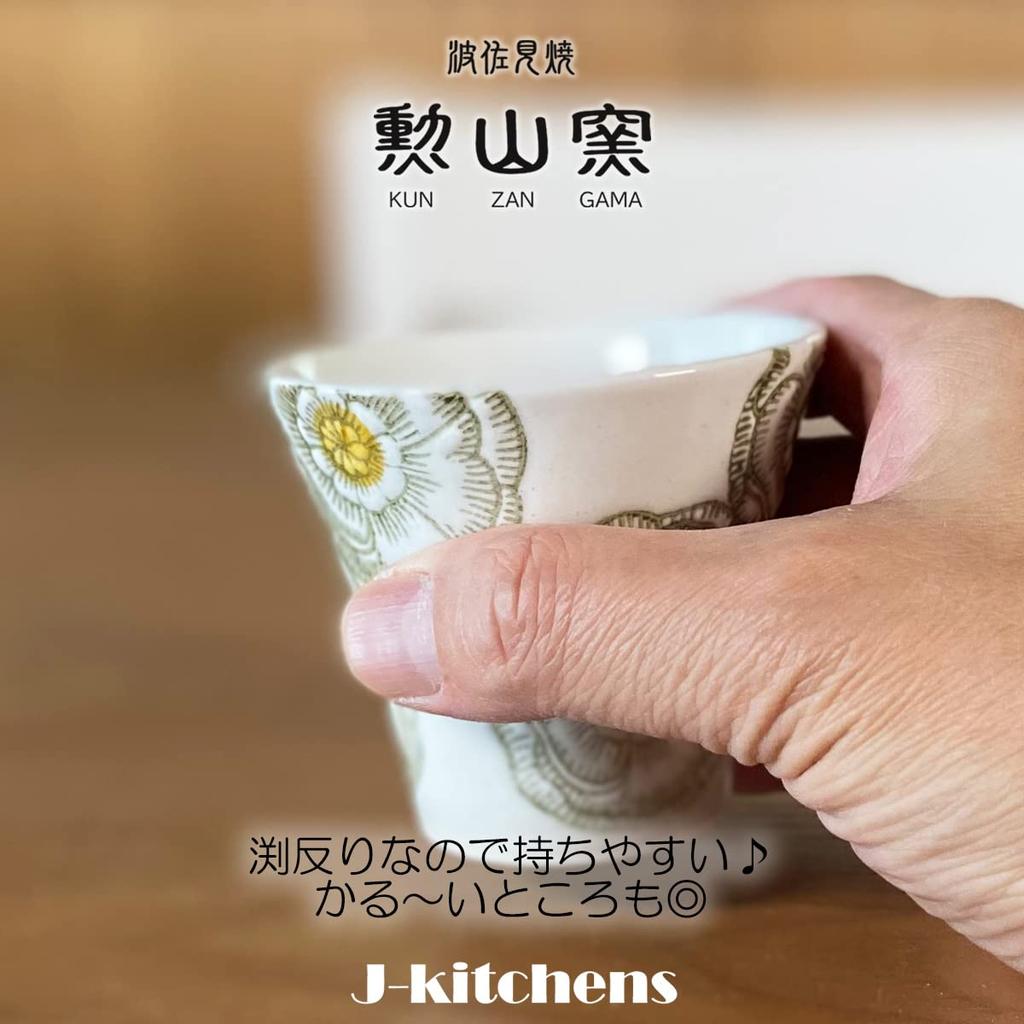 Hasami Ware Made in Peony Green J-Kitchens Teacup, Japan, 140cc, Design, Small,