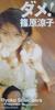 CD RYOKO SHINOHARA YOSUI INOUE RYO M Dame ESDB3641 Epic 1995 Japan Japanischer PopRock Gebraucht