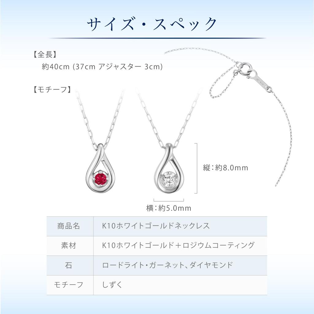 10K White Gold Necklace for 4℃ [January Birthstone] Women, 11181-612-3201-00-00
