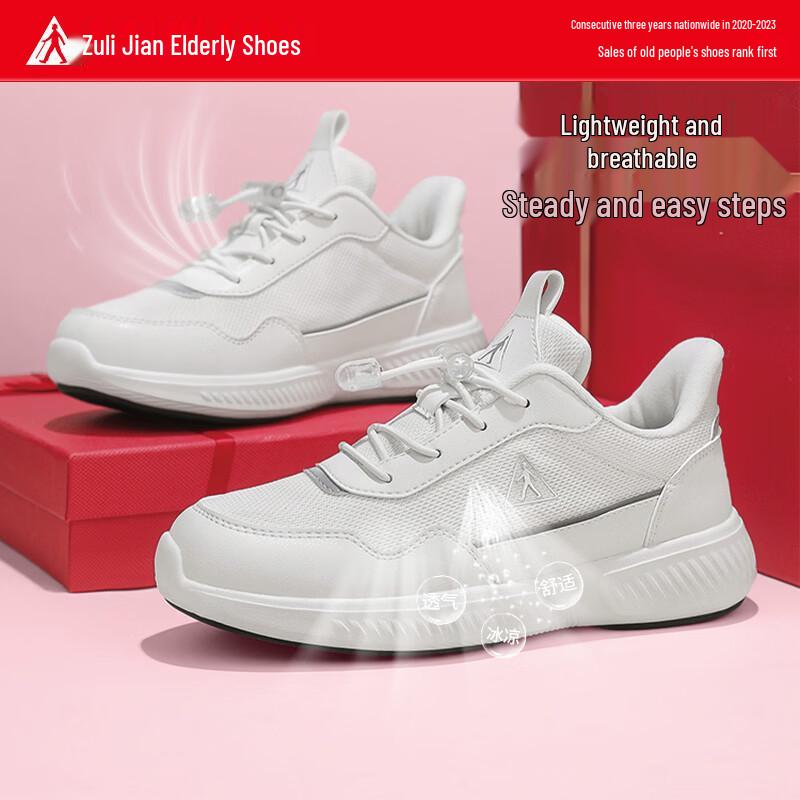 Zulijian Elderly Women's Soft-Soled Casual Walking Shoes