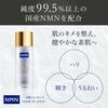EUREA NMN Hautlotion Hohe Konzentration Hautpflege Hergestellt in Japan [Offiziell] (100ml / NMN) Toner, Serum, (Anti-Aging/Straffend/Feuchtigkeitsspendend),