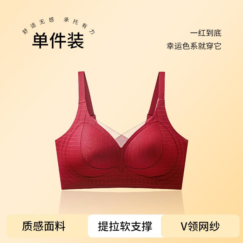 Red suit, natal year wedding bride seamless comfortable and large bra cover gift box M【32/70abc 42.5-50kg 】