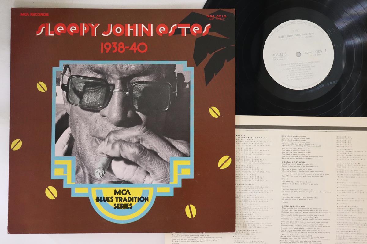 

LP Record SLEEPY JOHN ESTES - 1938-1940 MCA3518PROMO MCA 1975 Japan Blues Used